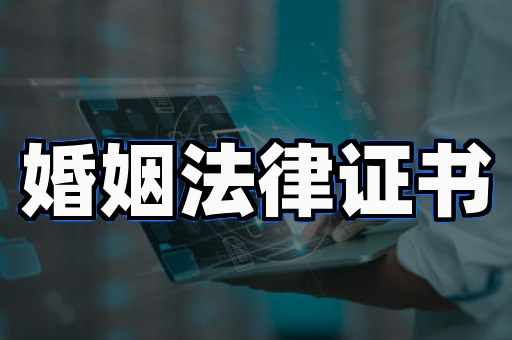 上海客户结婚证定制案例